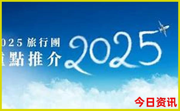 克拉玛依十大旅游景点